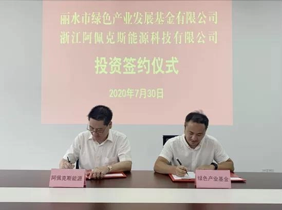 Lishui Green Industry Fund investuje do Apex Energy